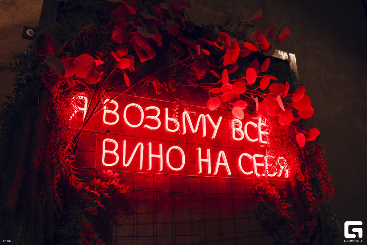 Вечеринка в Haze Краснолесье 14