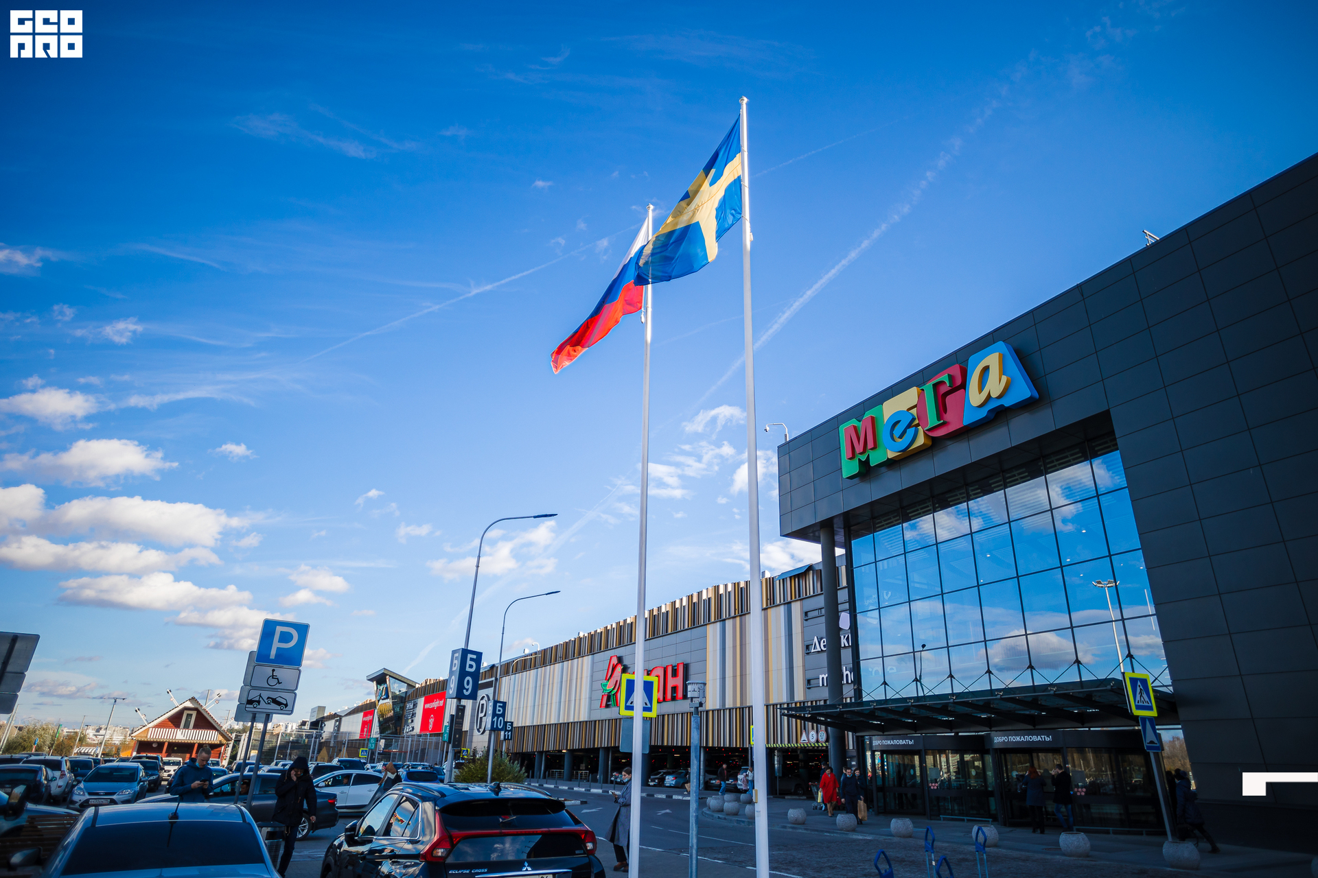 001-09-10-2021-13-13-Мега - Михайлов - 2560.jpg