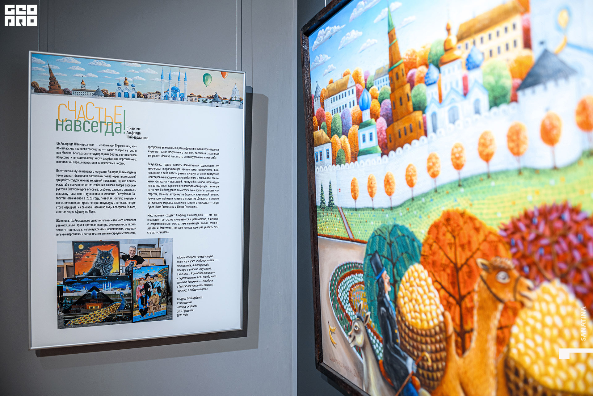 0006_2020-12-22_15-45-50 - Sanatina.jpg