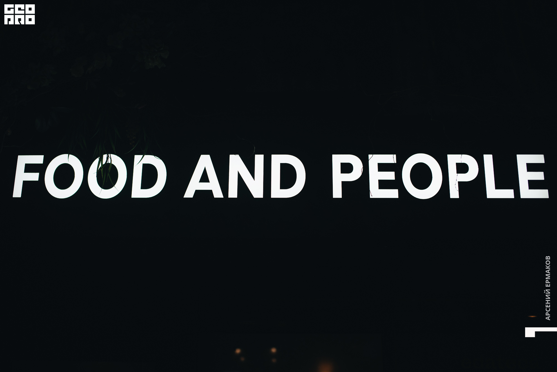 076 04-11-06-215635_arseniyermakov.jpg