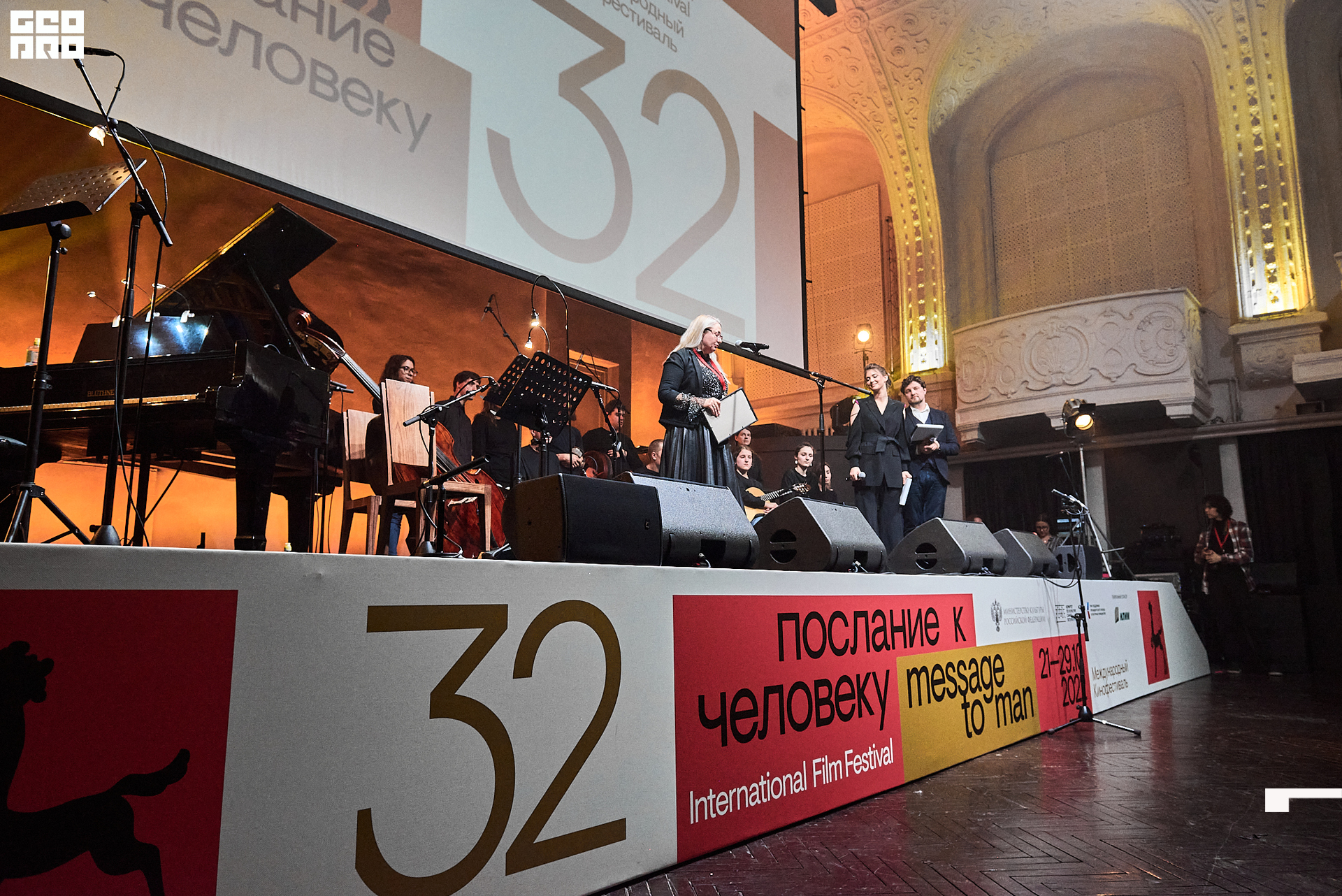 28_10_Церемония_закрытия_Лендок_Ранчина 162.jpg