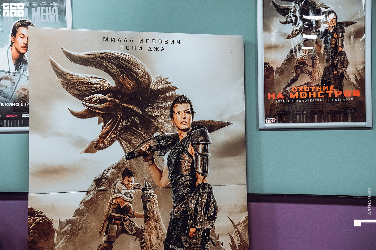 Предпоказ фильма «Охотник на монстров» 9