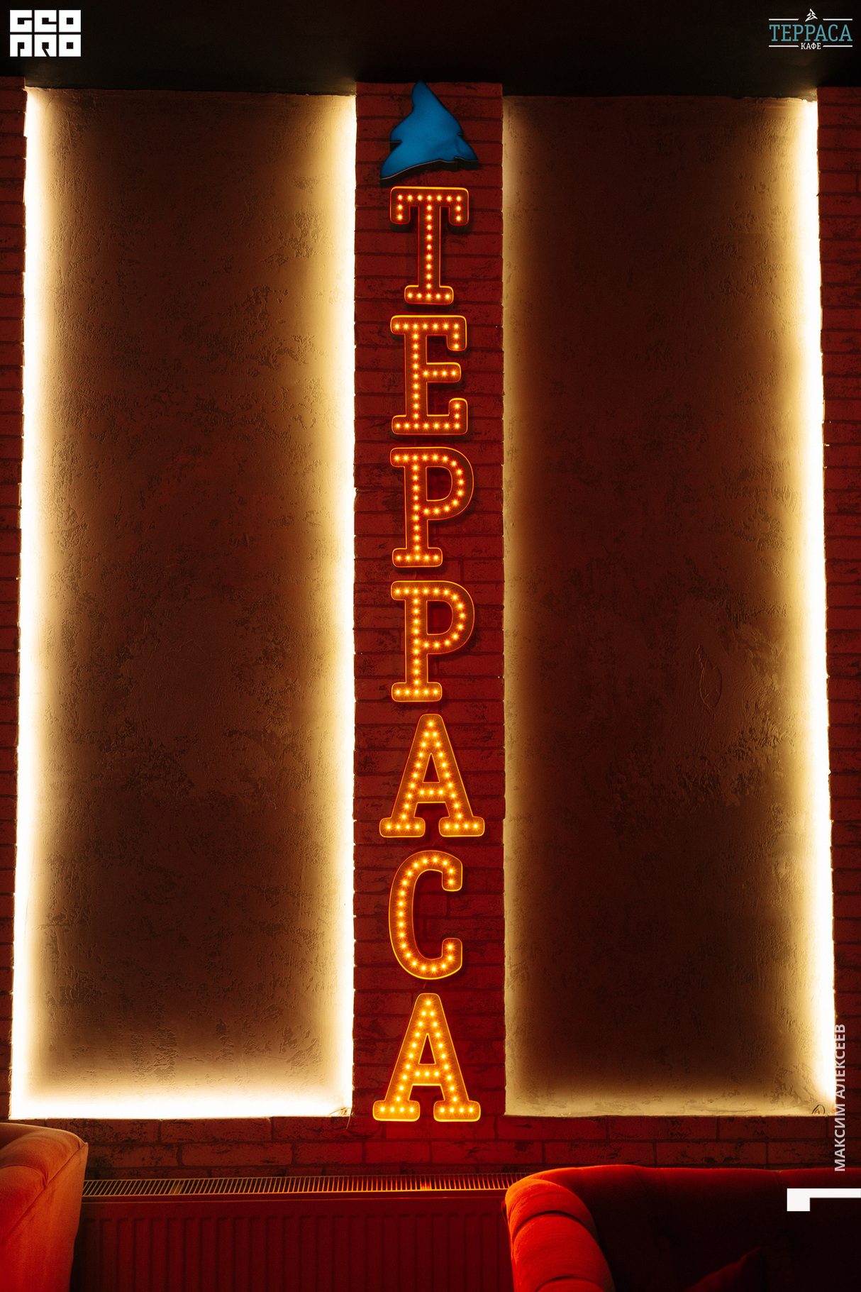 Суббота в кафе Терраса 26