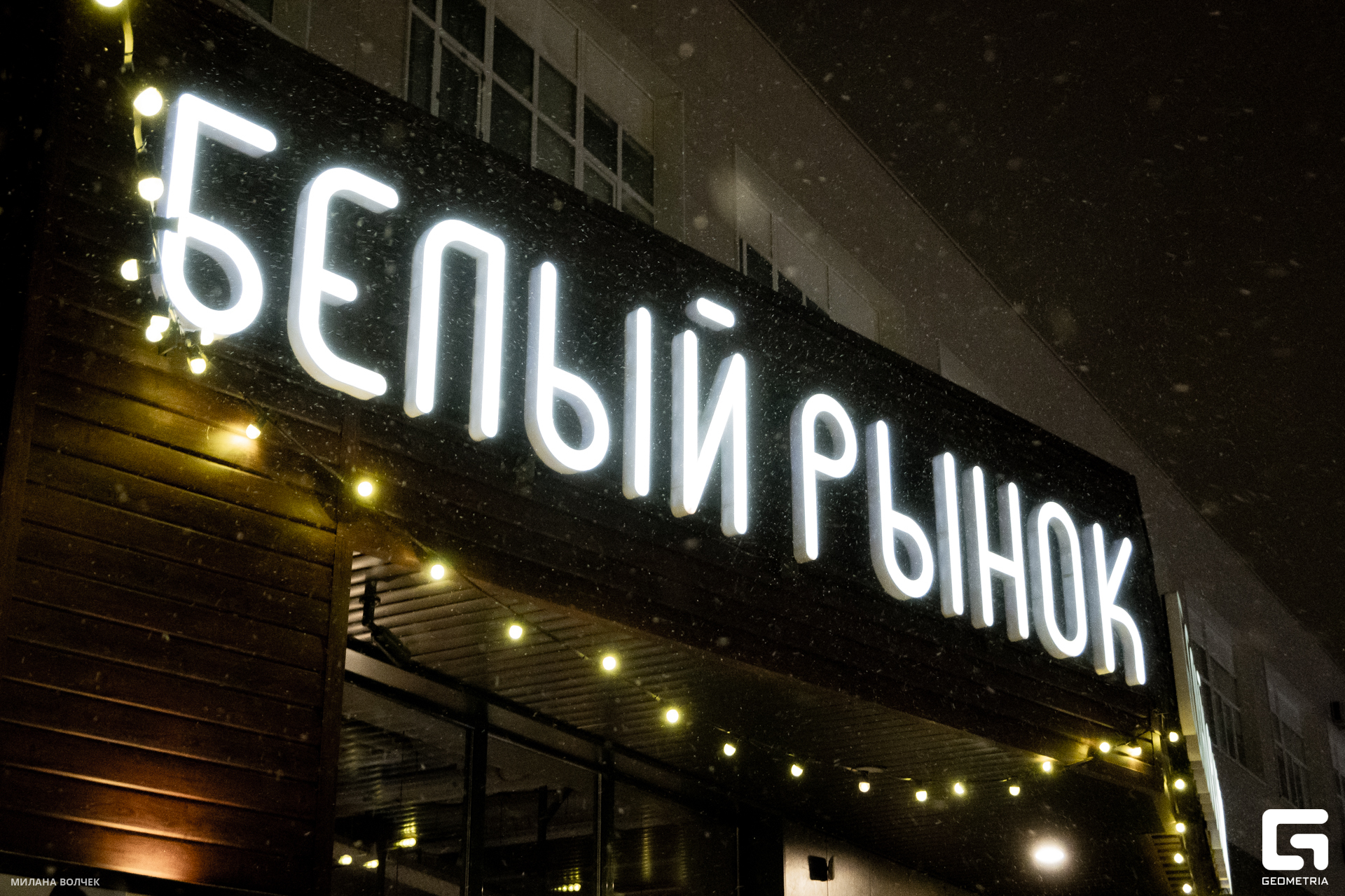 001_20231028 Волчек.jpg