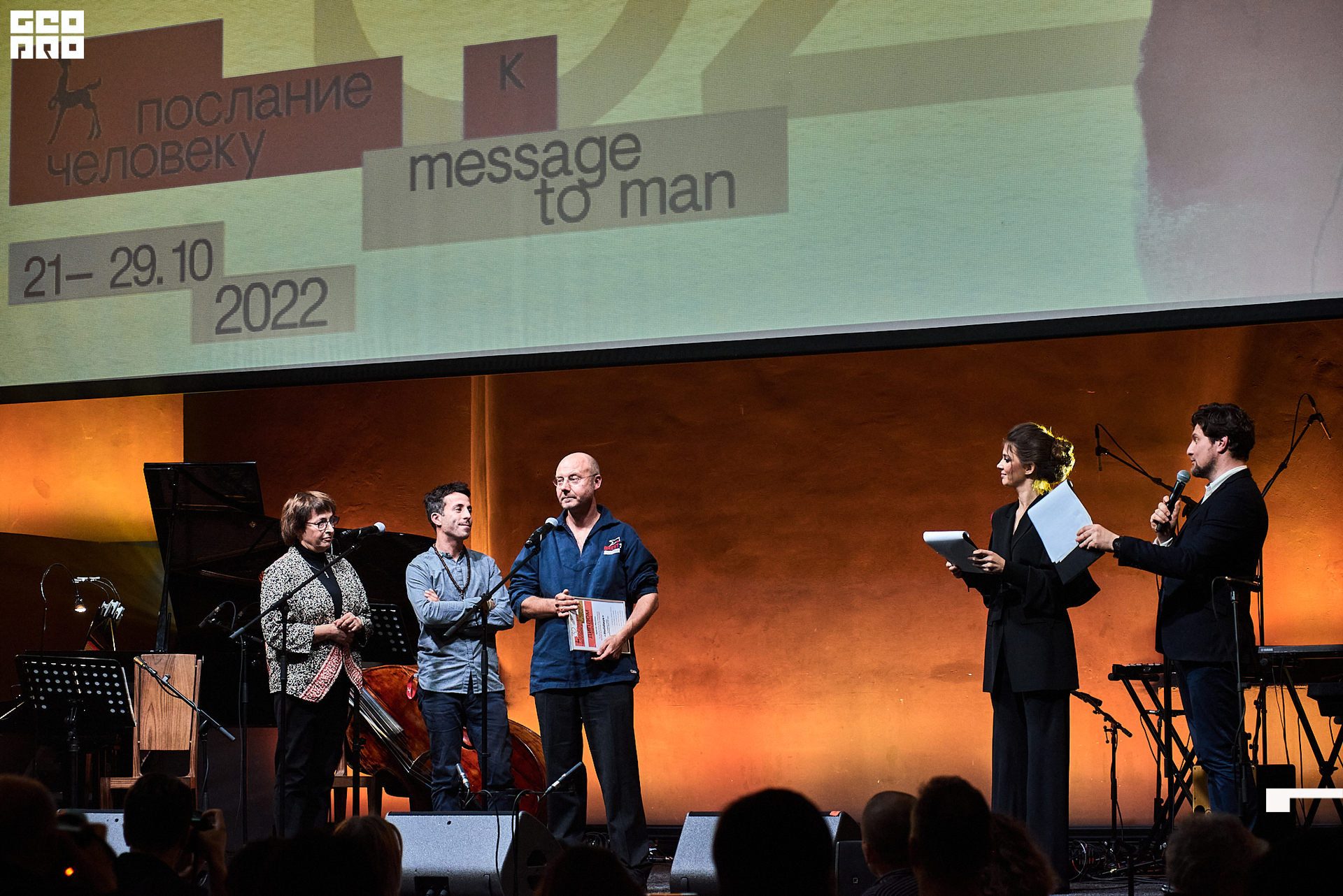 28_10_Церемония_закрытия_Лендок_Ранчина 334.jpg