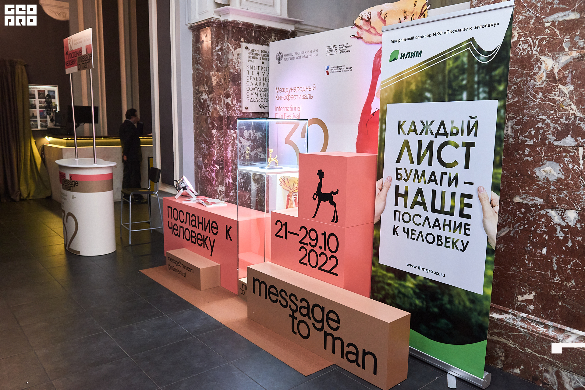 28_10_Церемония_закрытия_Техн_съемка_Лендок_Ранчина 12.jpg