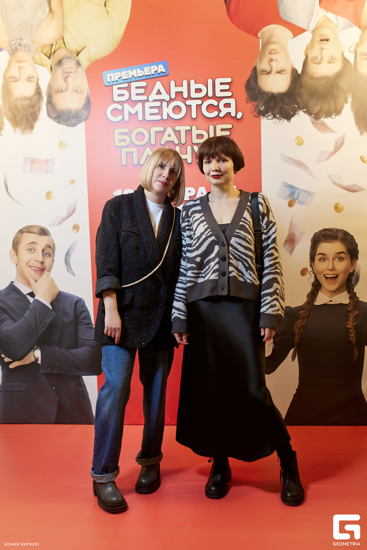 Презентация сериала «Бедные смеются, богатые плачут» от телеканала ТНТ 13