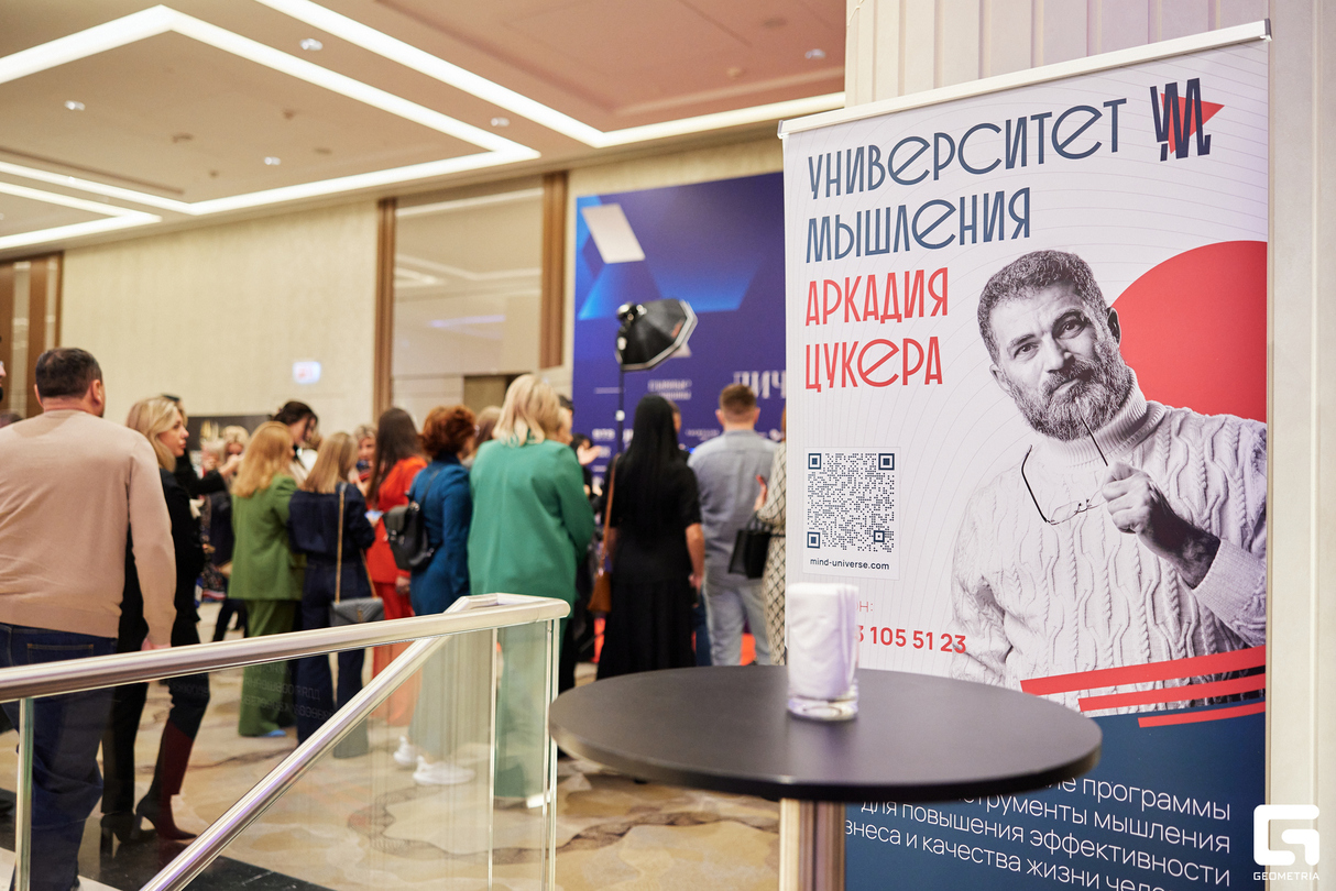 Форум «Грани Личного Бренда». День первый 18