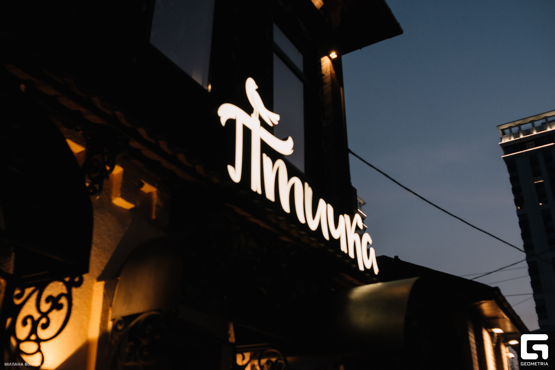 001_20230818 Волчек.jpg