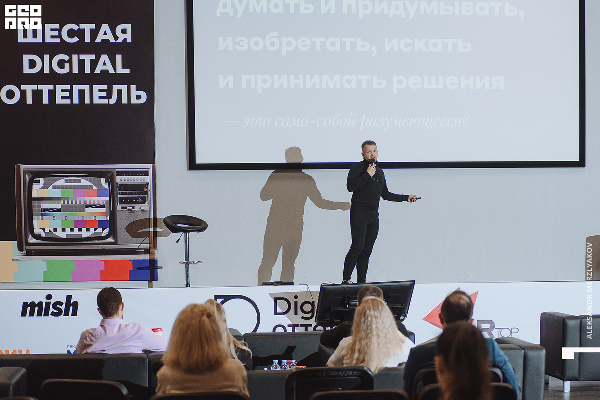 ШЕСТАЯ DIGITAL ОТТЕПЕЛЬ 23