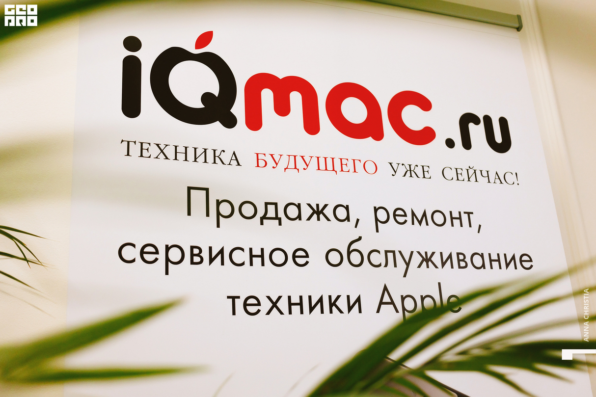 Презентация новых Айфонов в iQmac 20