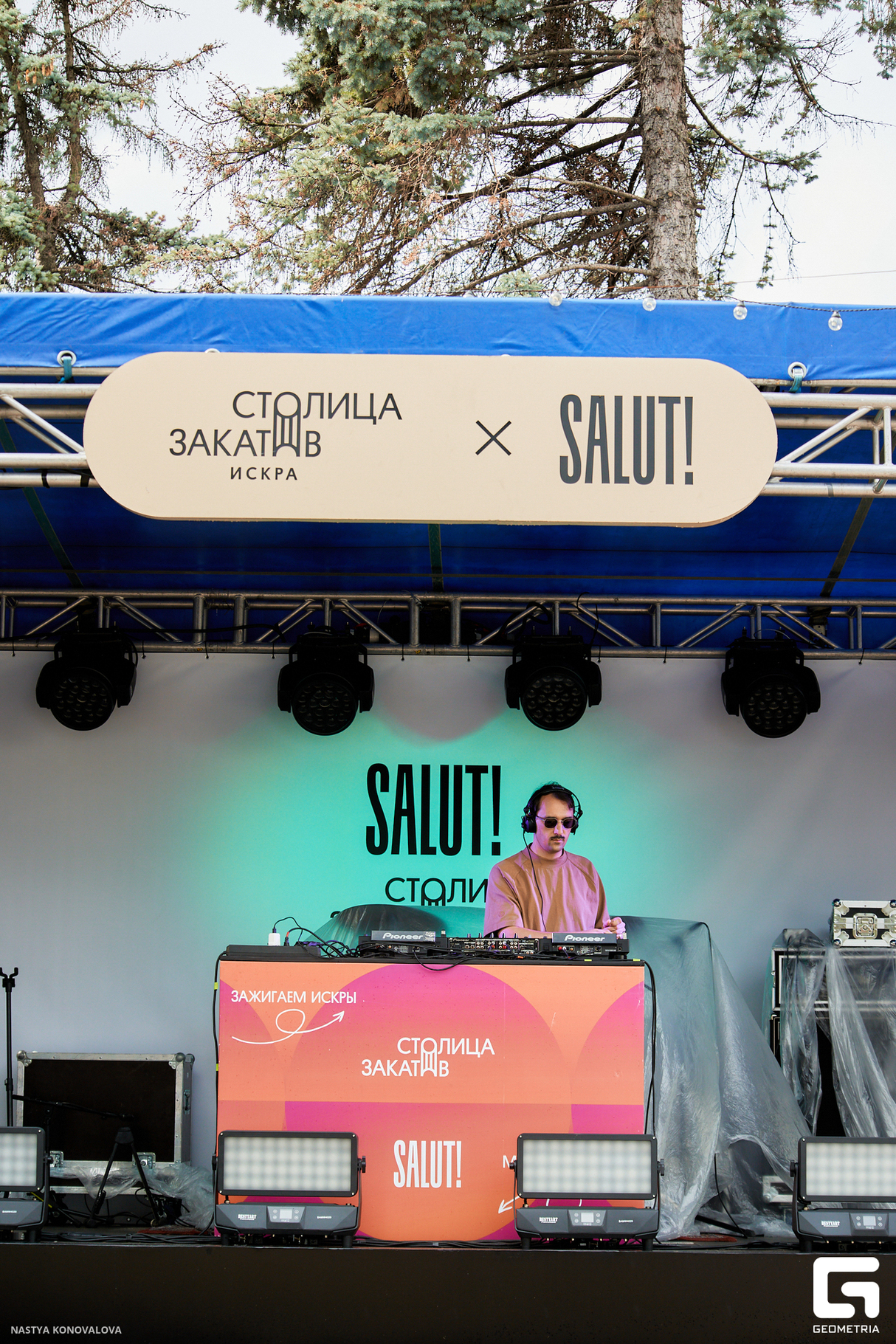 SALUT! Пикник Кофе Фест 19