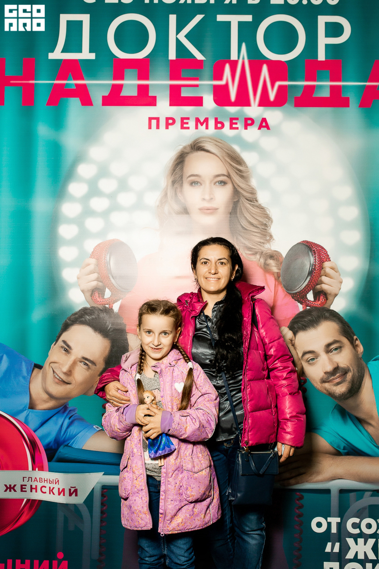Премьера на Dомашнем "Доктор Надежда" 29