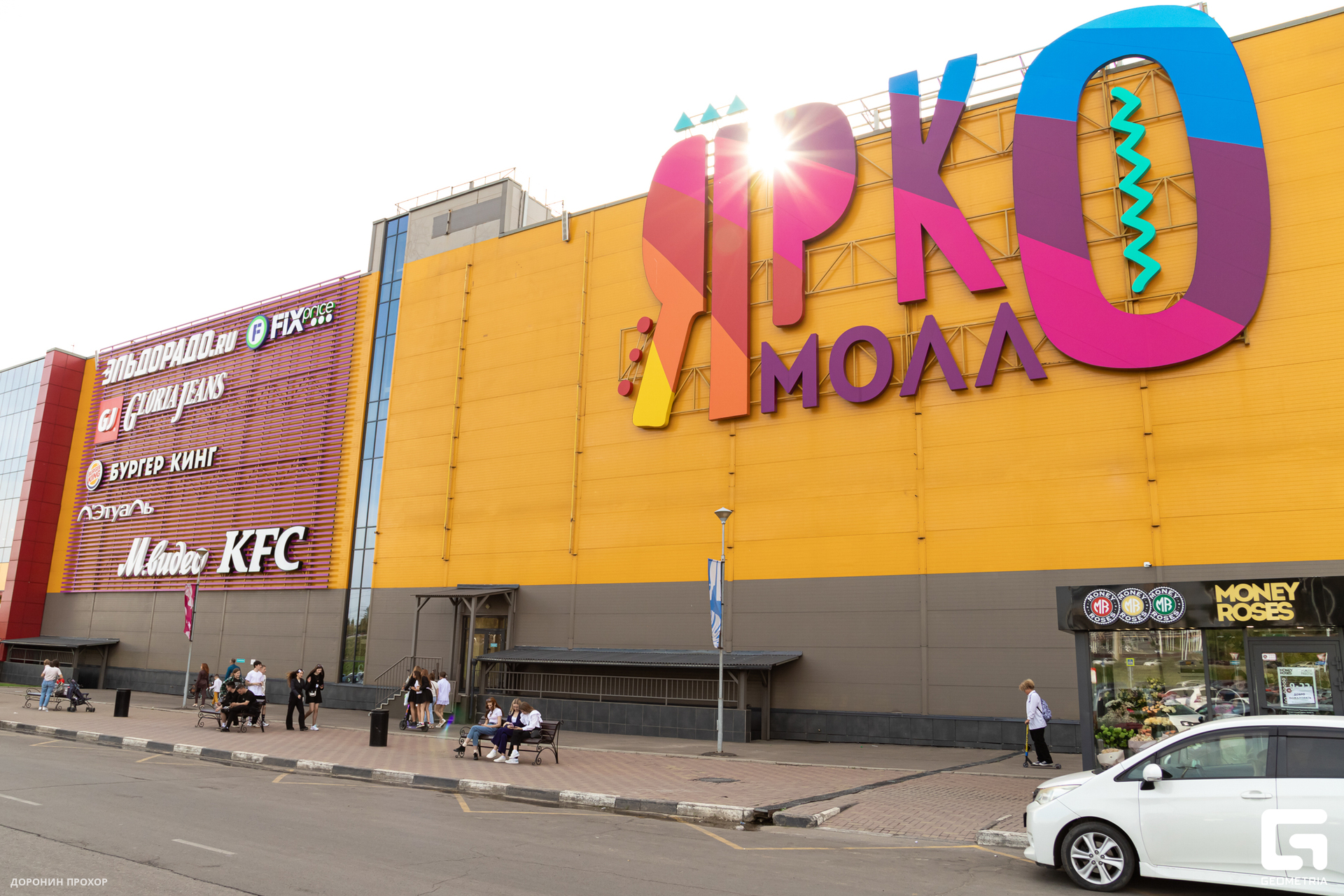 2023.09.01 ЯркоМОЛЛ 003.jpg