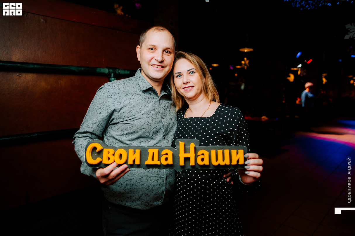Пятница - в "Свои Да Наши" 16