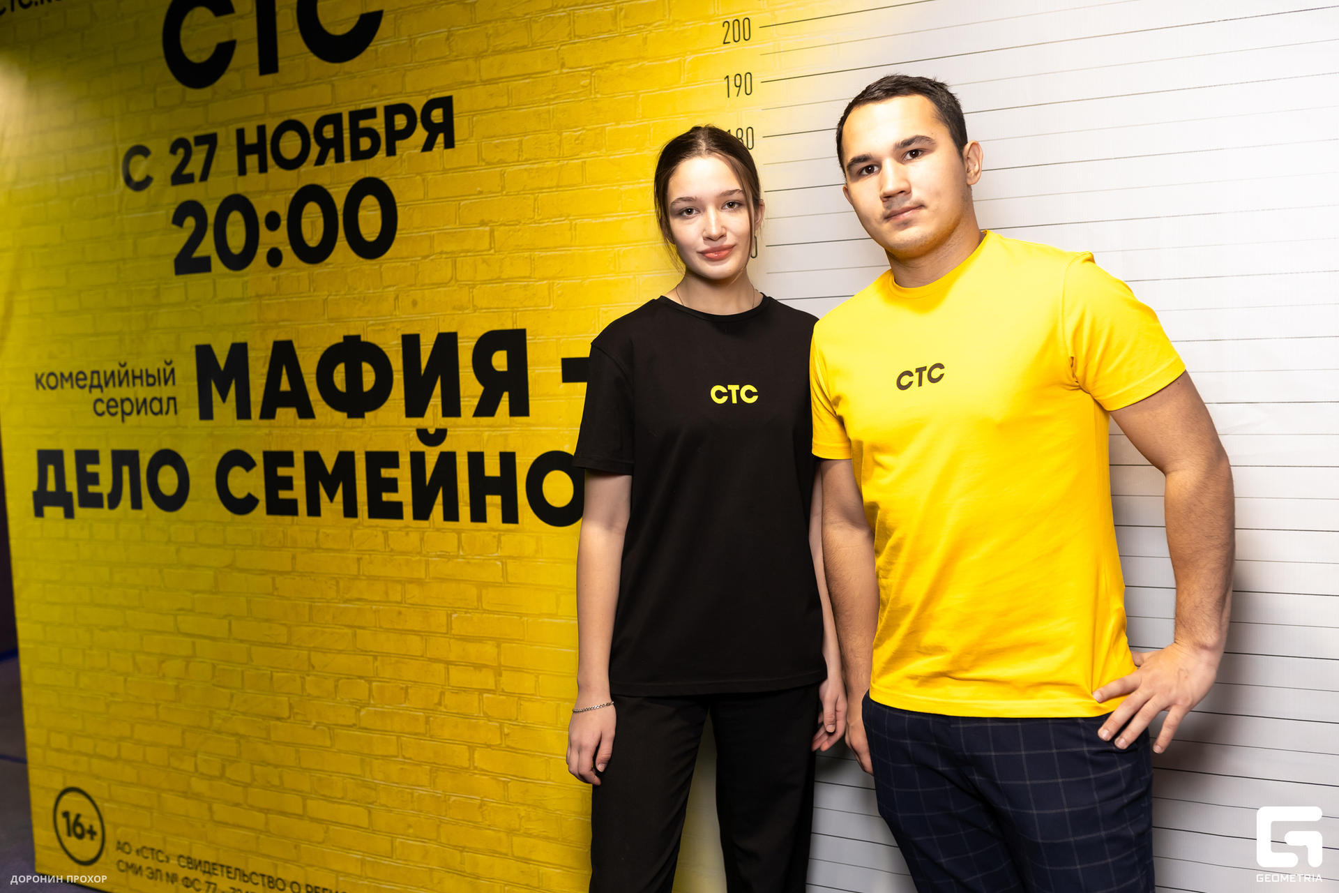 2023.11.23 СТС 017.jpg