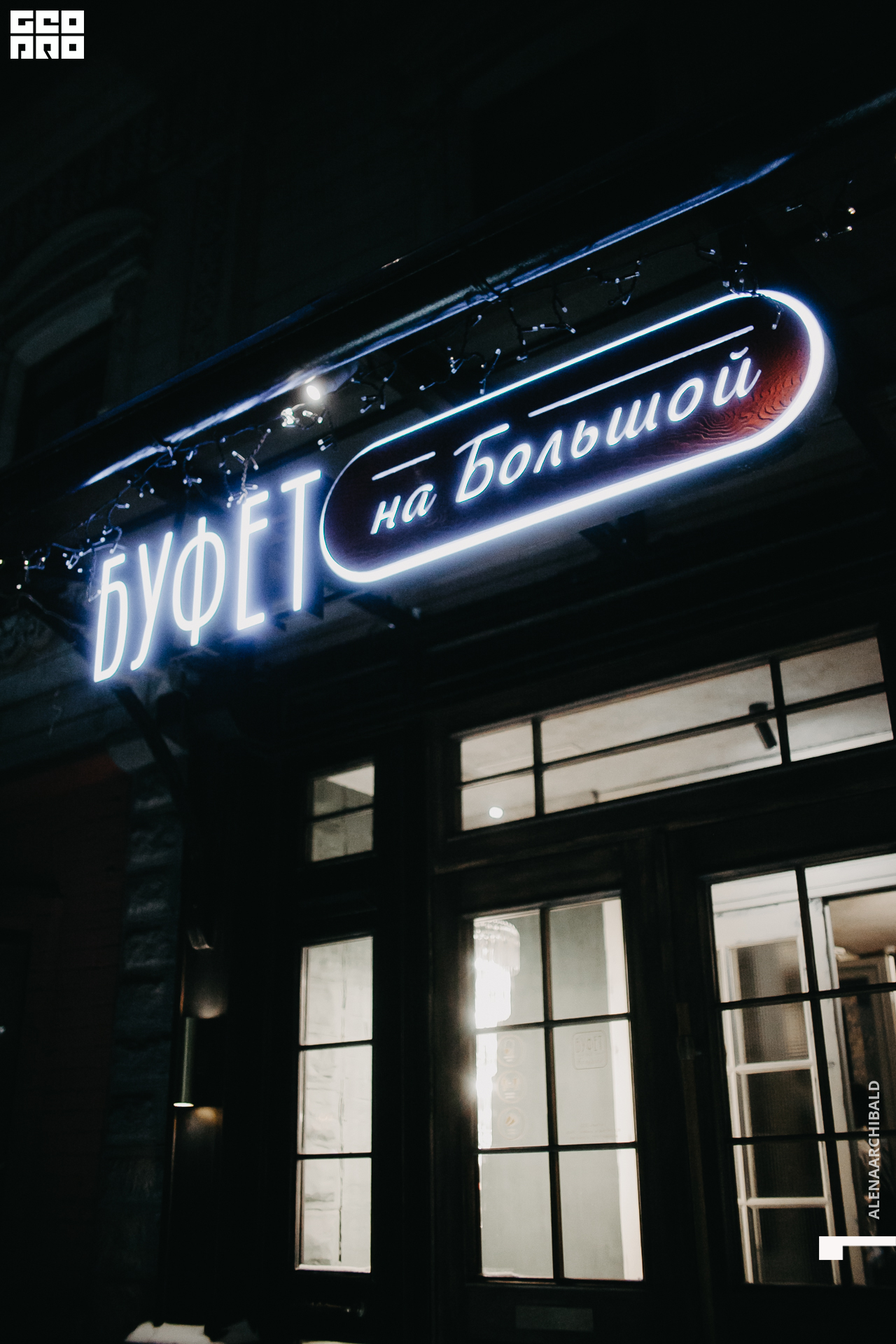 2022-03-06 19-00-24_alenaarchibald123.JPG