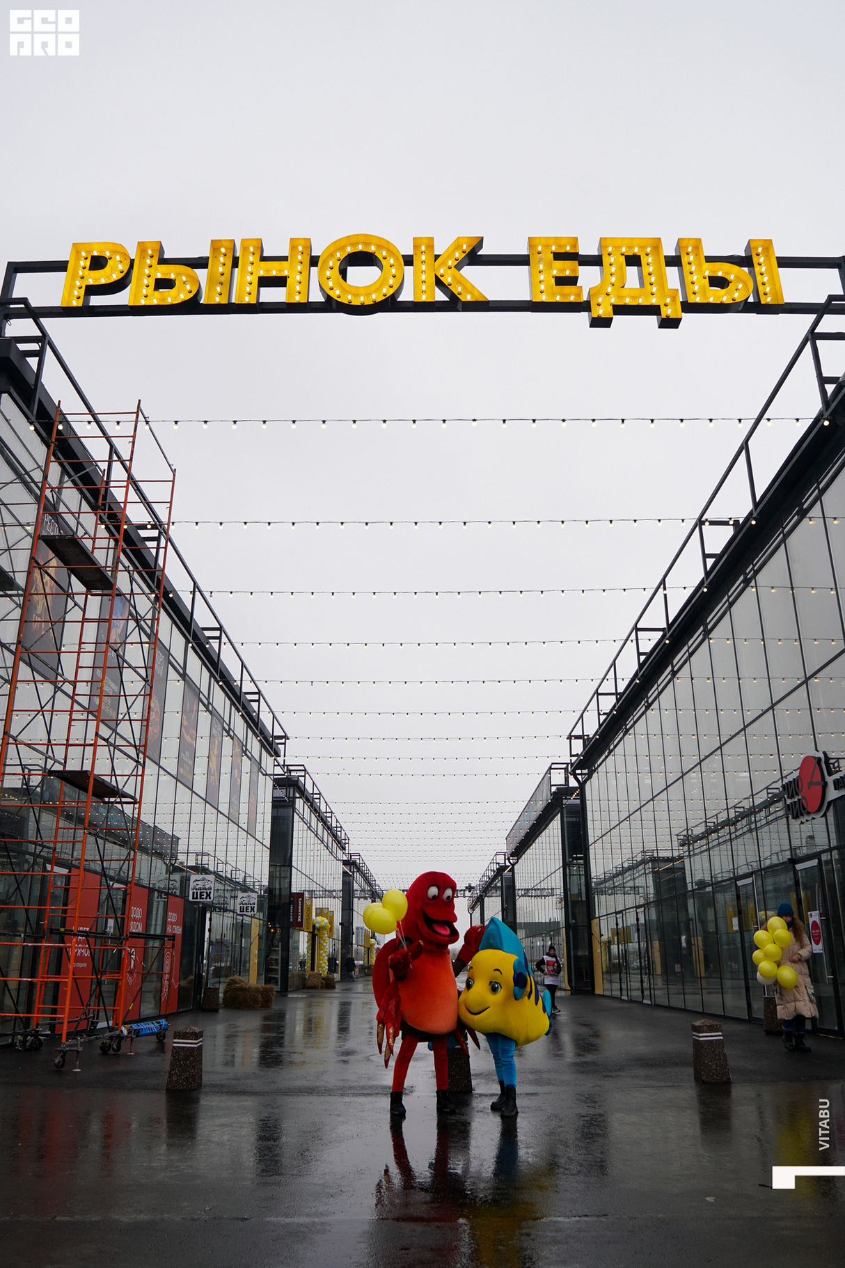ОТКРЫТИЕ "РЫНОК ЕДЫ" 8