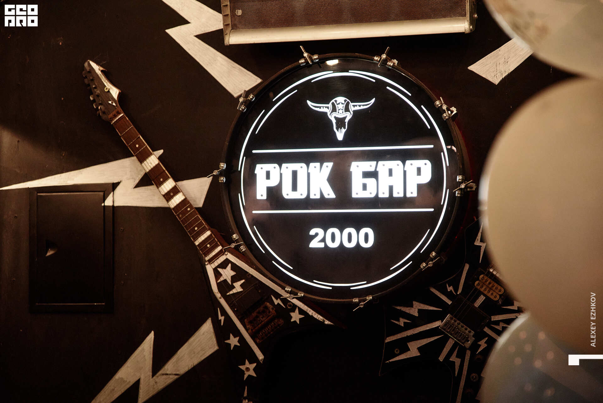 рокбар 00001.jpg