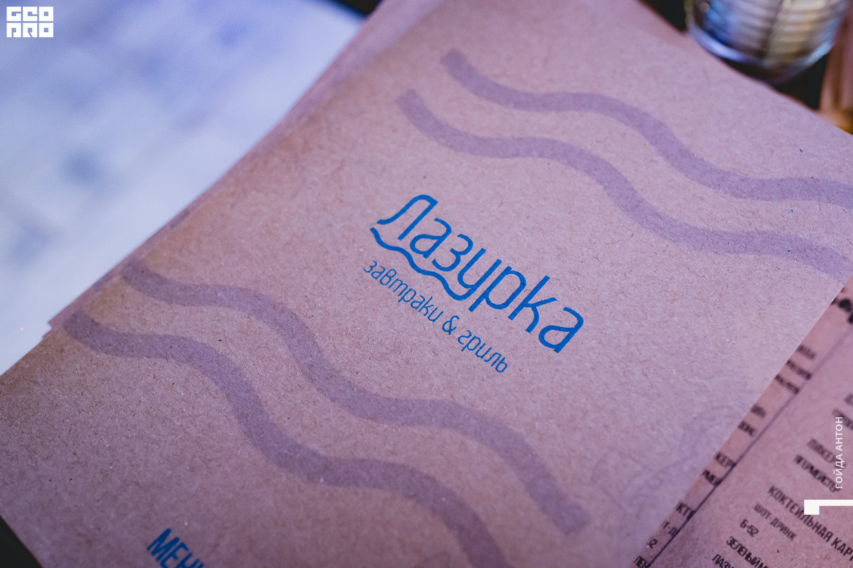 Открытие ресторана LAZURKA 28