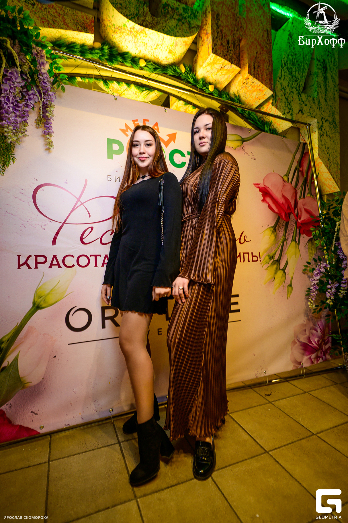 Суббота в ресторане "БирХофф" 17