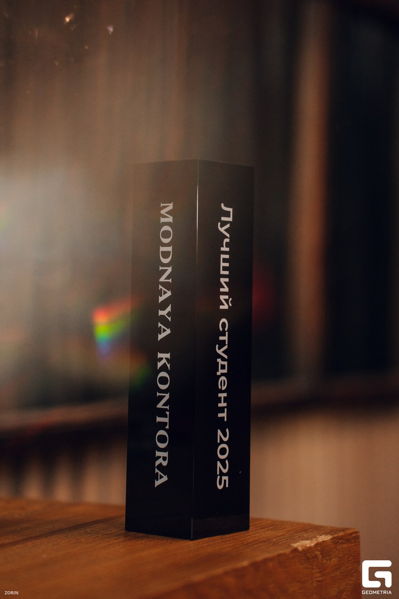 214-20-10-07-25-05-25- Zorin_resized.jpg