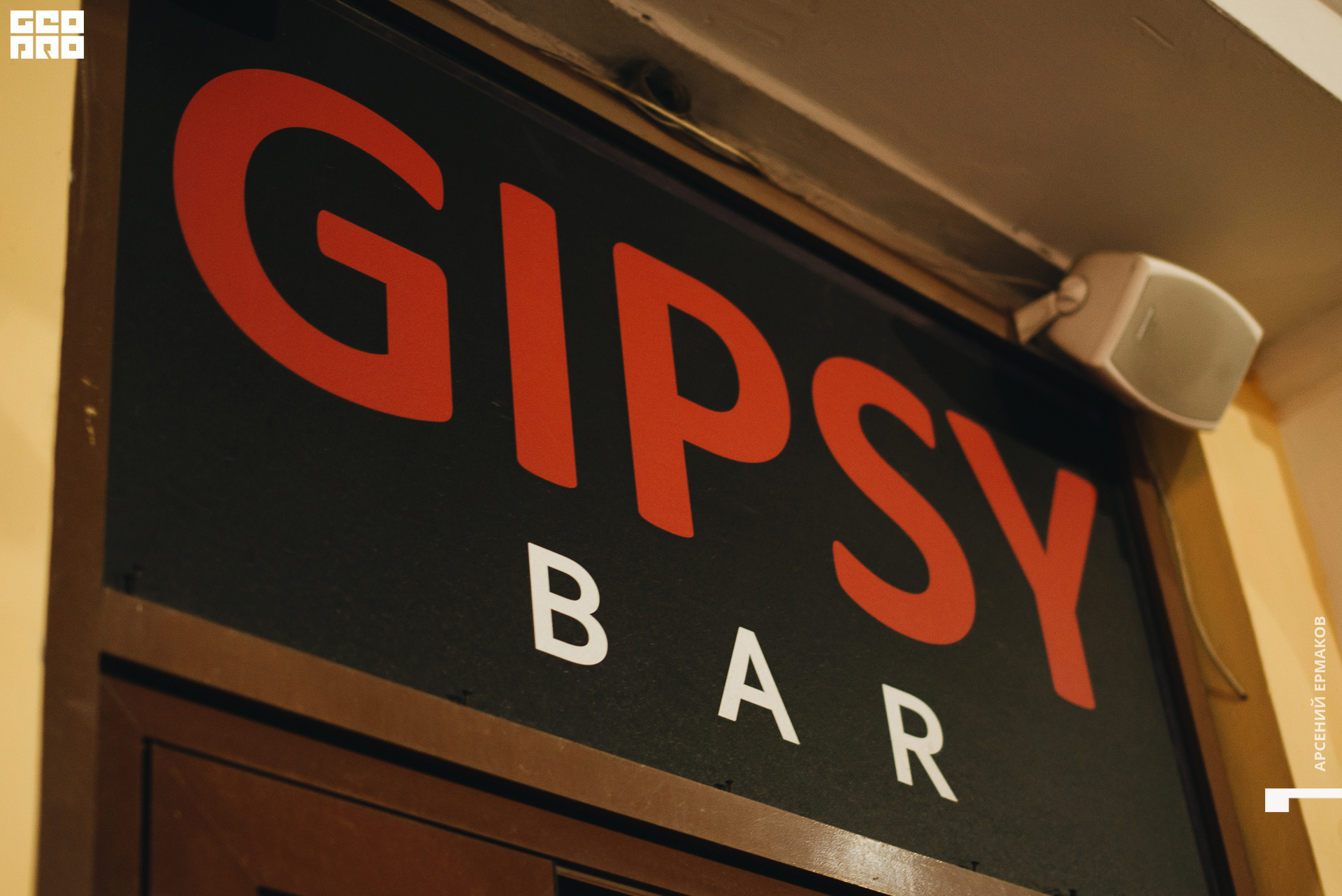 001 2022-06-27-022121_arseniyermakov.jpg