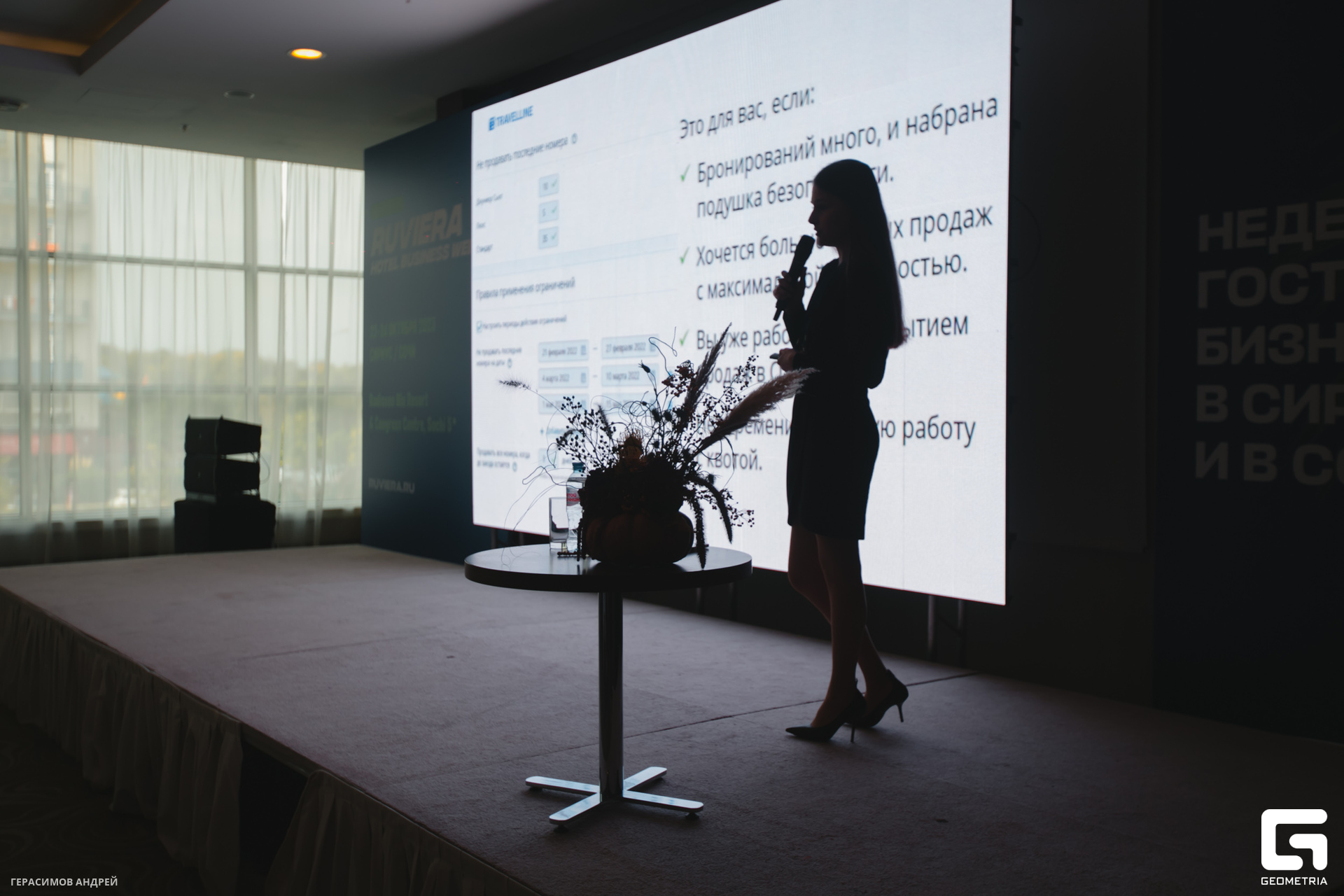 053 Radisson Congress 23.10.jpg