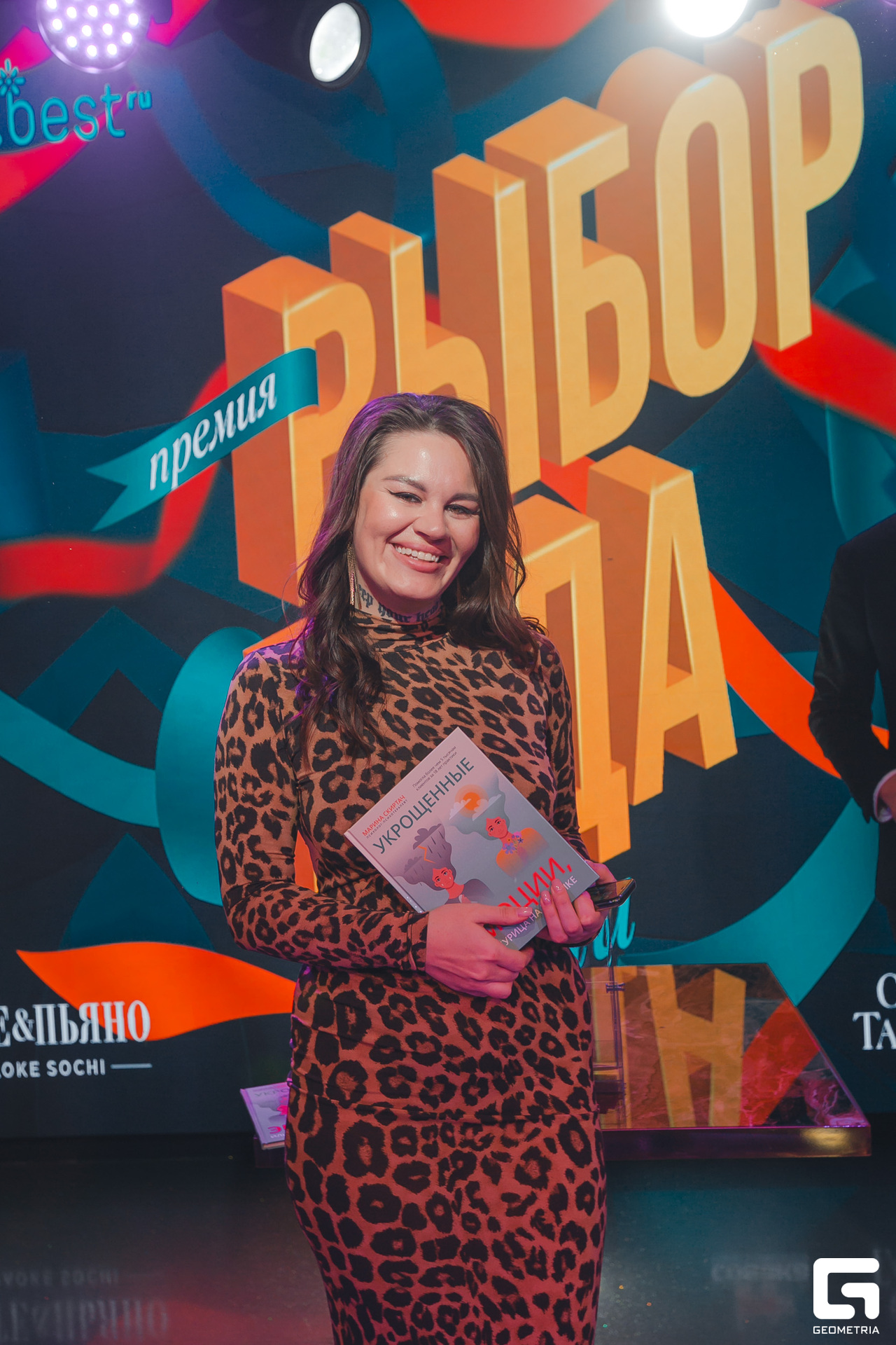 290 Выбор года 30.11.jpg