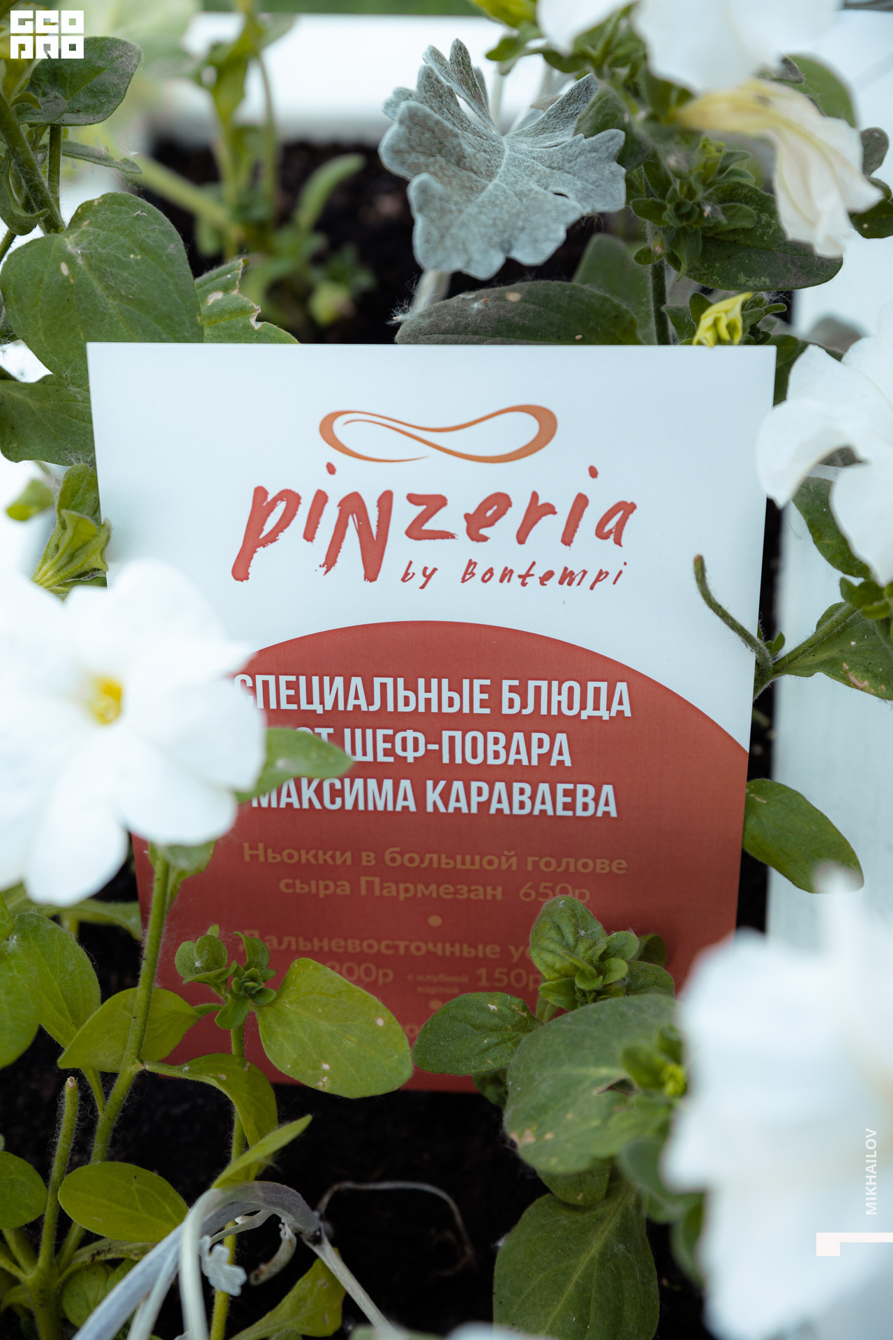 009-20220709-08-Pinzeria - Mikhailov - 2560.jpg