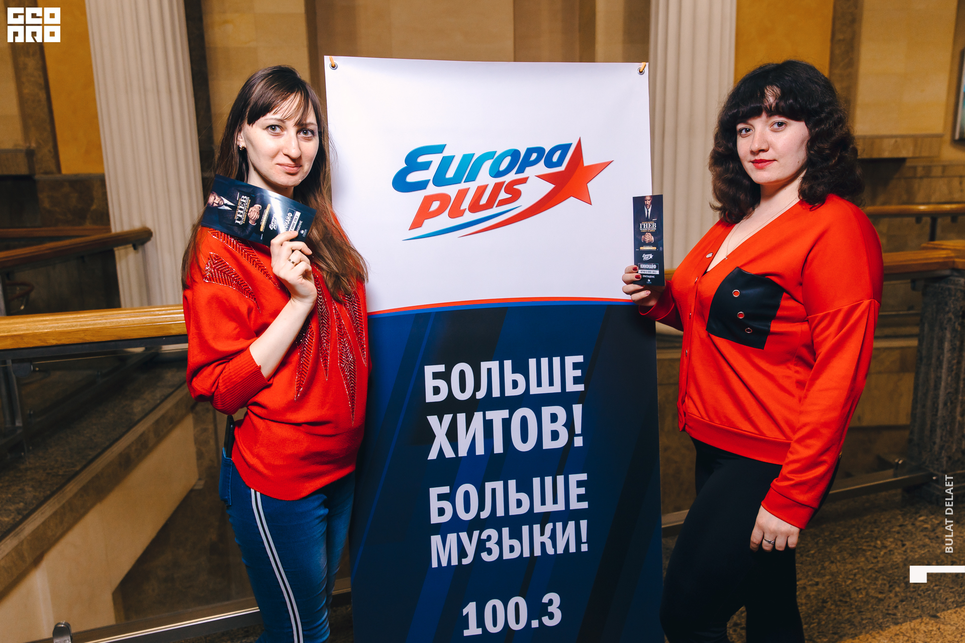 030_2021-04-20_Кинокайф_ЕвропаПлюс_GeoPro_IMG_2407.jpg