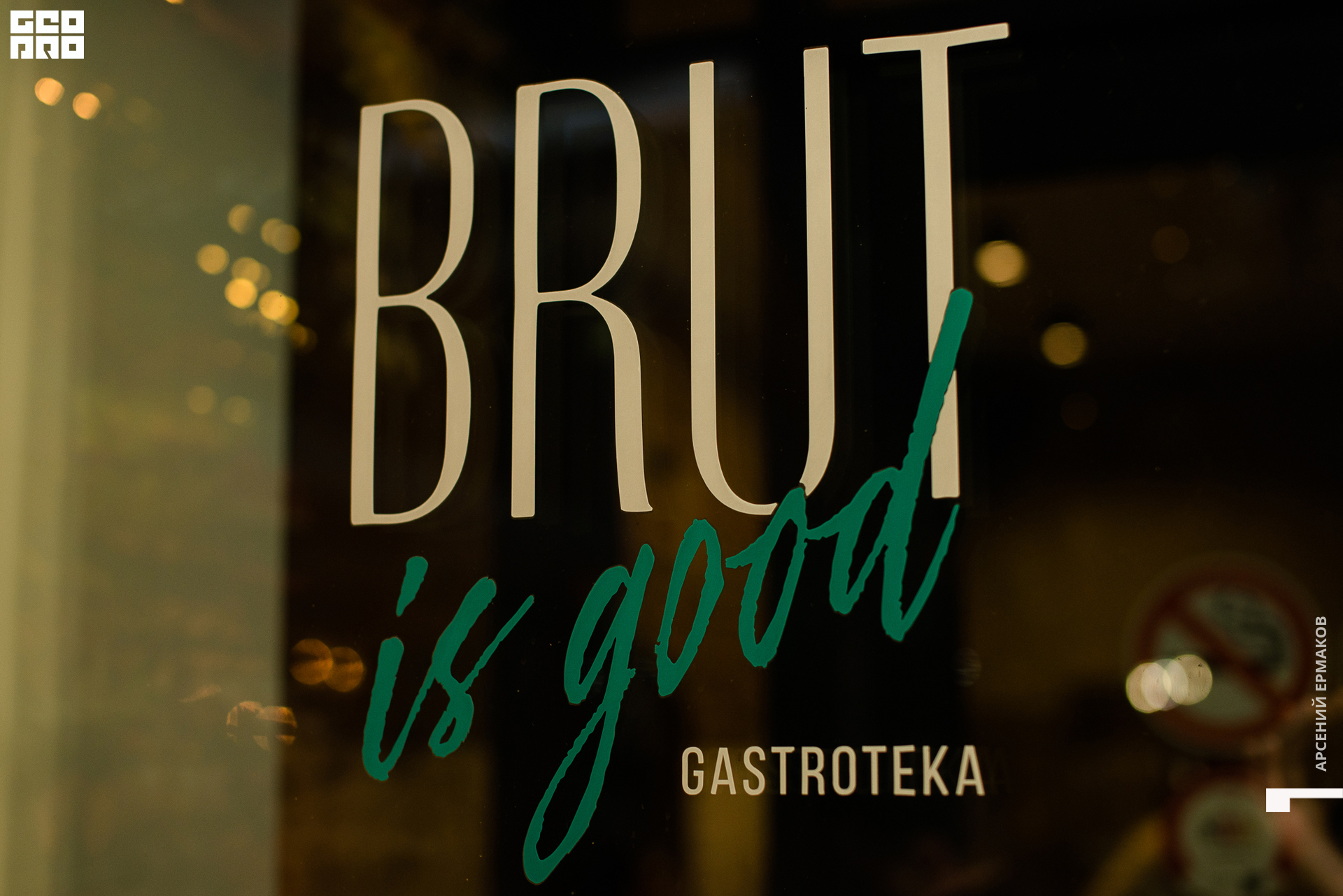 046 111822221146_arseniyermakov.jpg