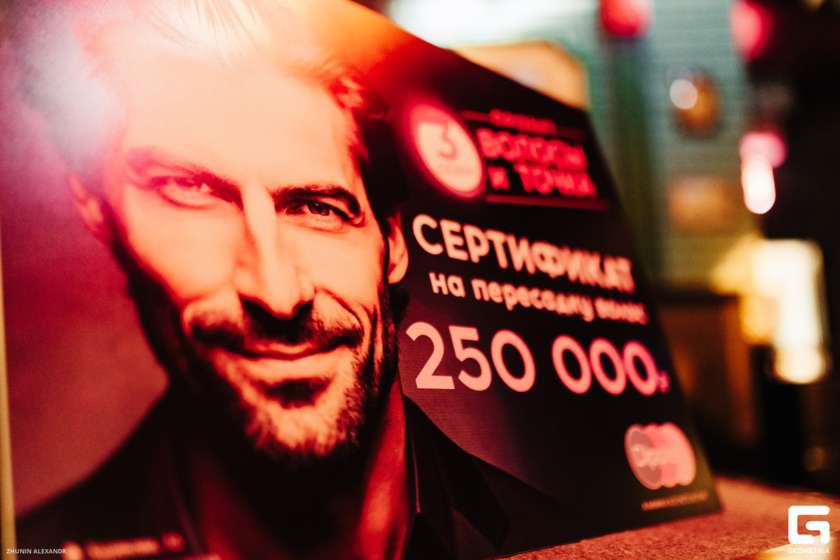 Финал проекта "Волосы и точка. 3 сезон." Harat's pub 21