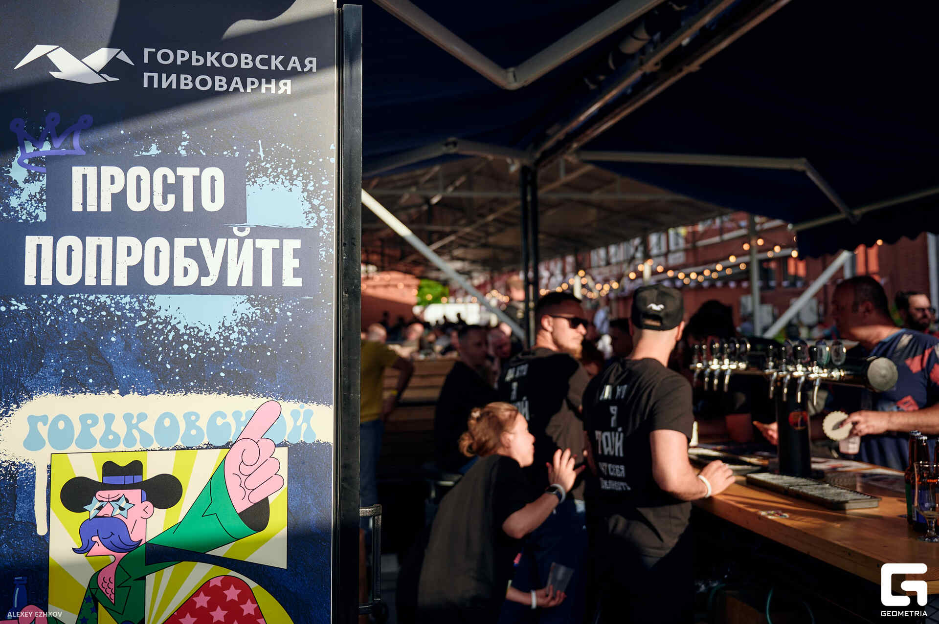 Горький крафт_0067.jpg