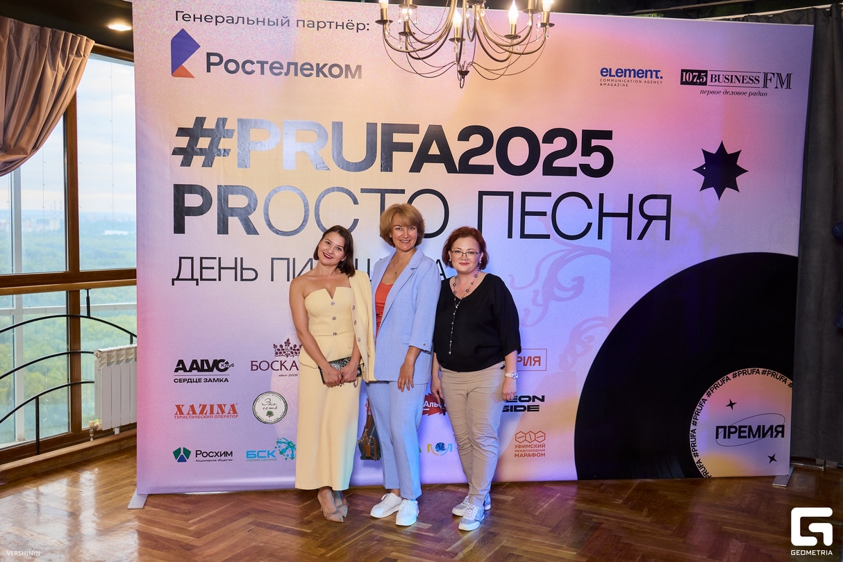 Премия PRUFA 2025 12