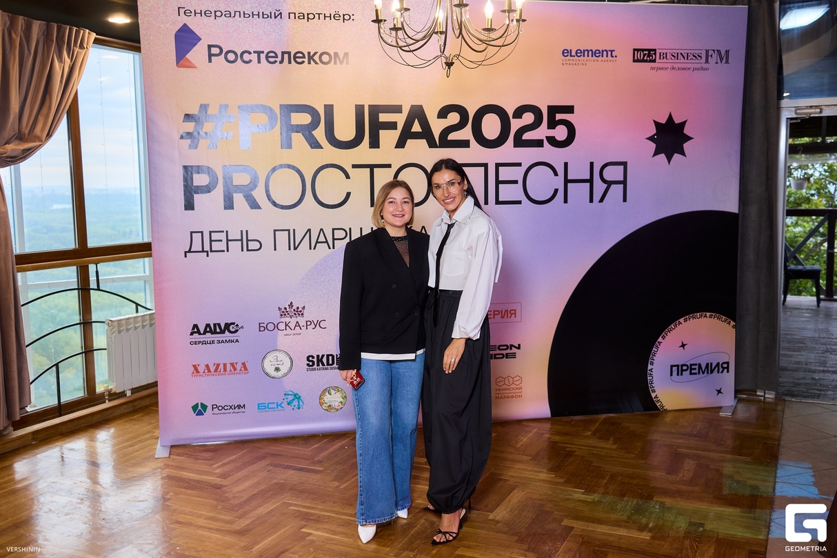 Премия PRUFA 2025 19