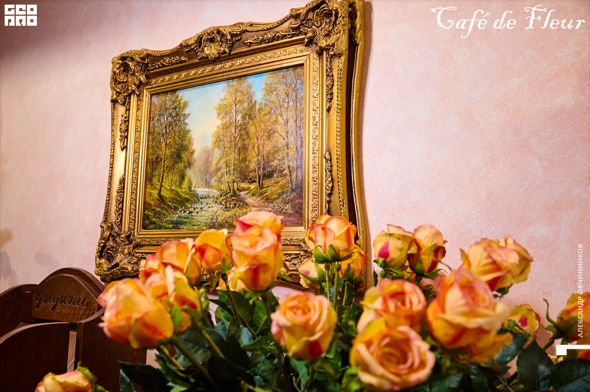 Пятница в кафе De Fleur 13