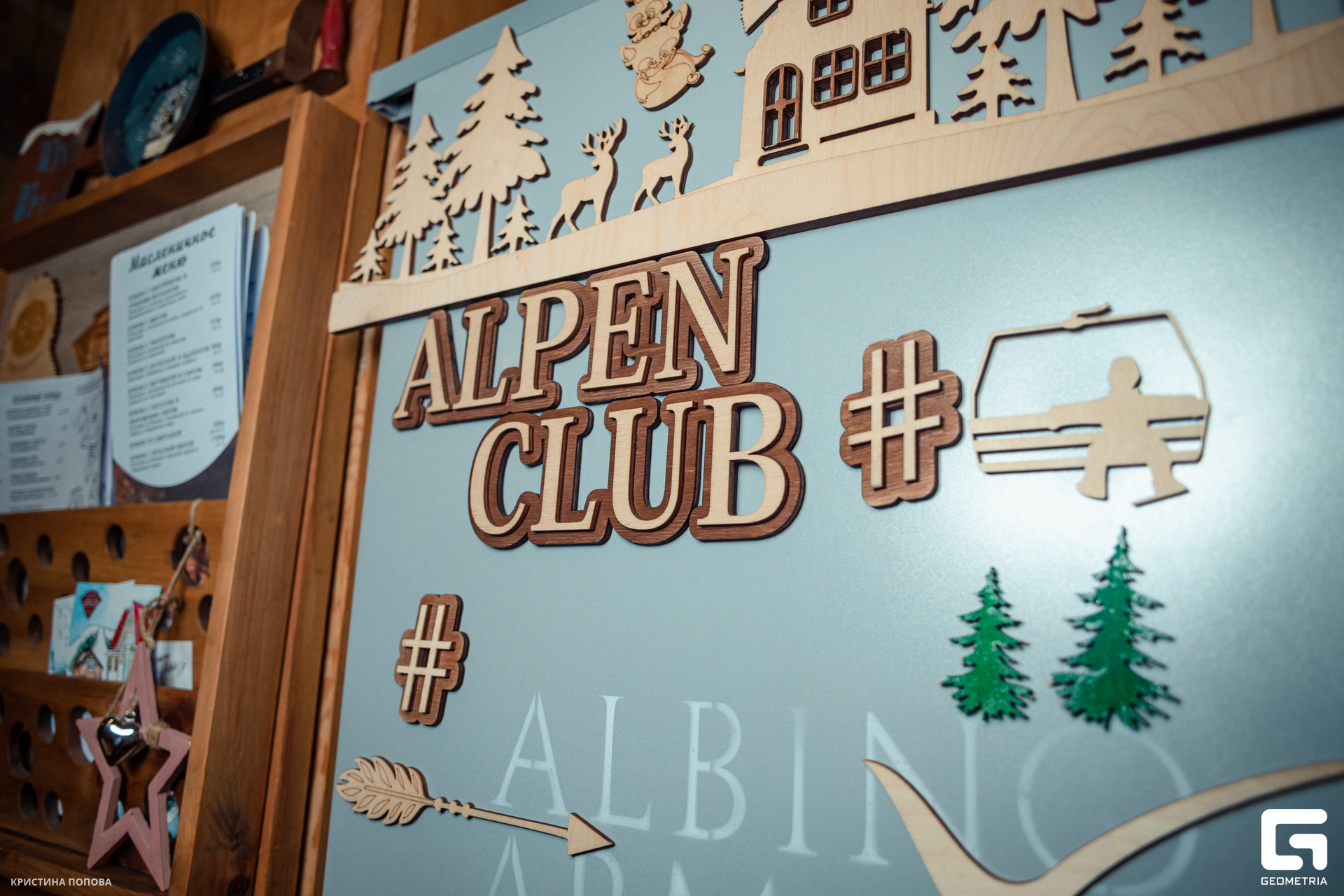 Альпен 25.02.23-133.jpg