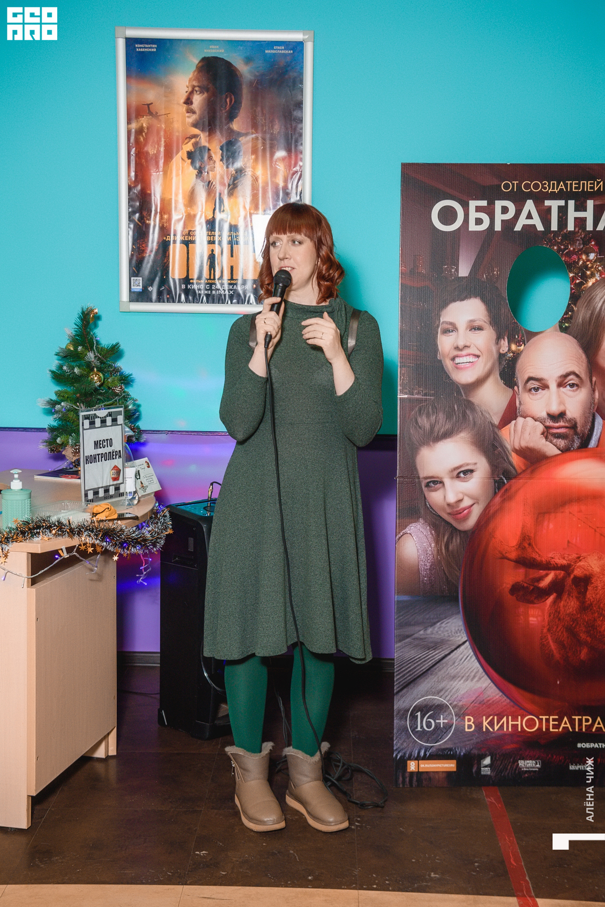 Предпремьерный показ фильма «Обратная связь» 27
