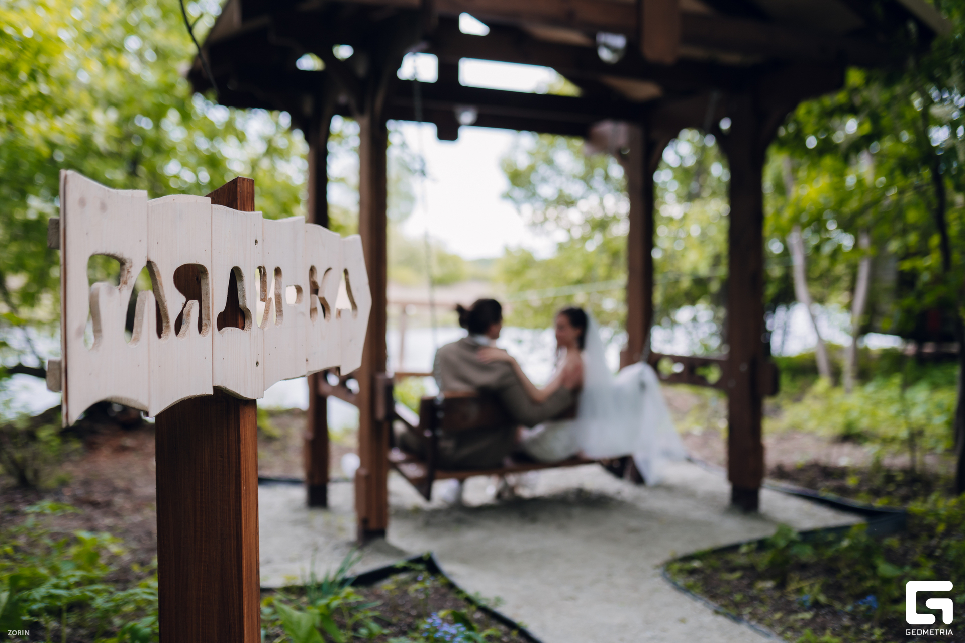 039-16-38-08-20-05-25- Zorin.jpg