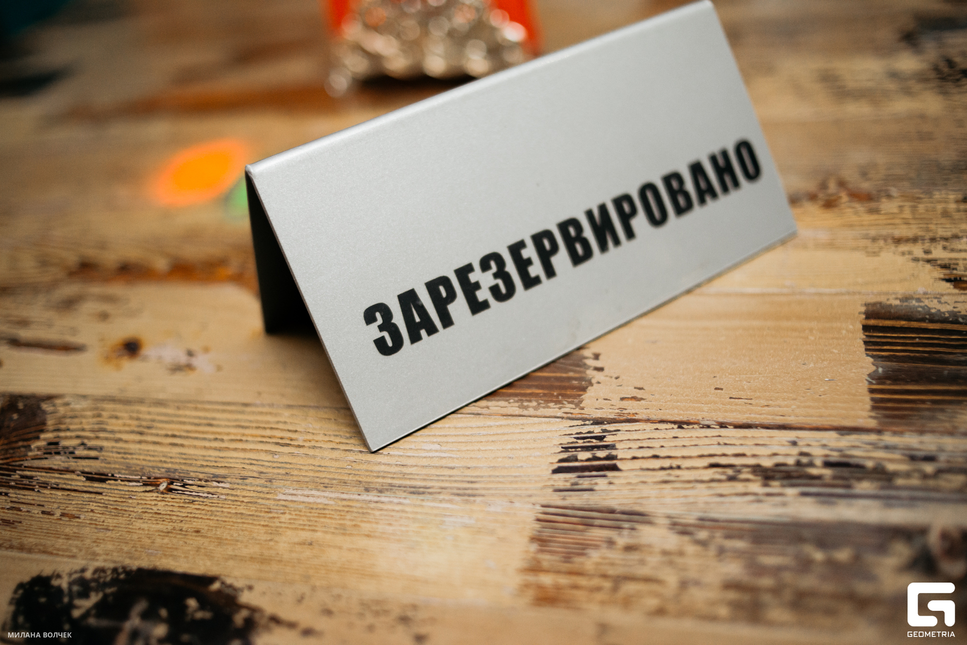 073_20230826 Волчек.jpg