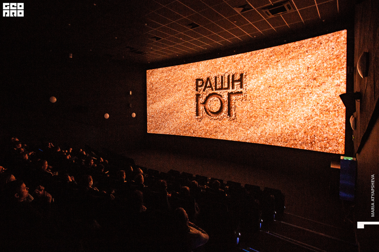 Предпоказ фильма «РАШН ЮГ» 27