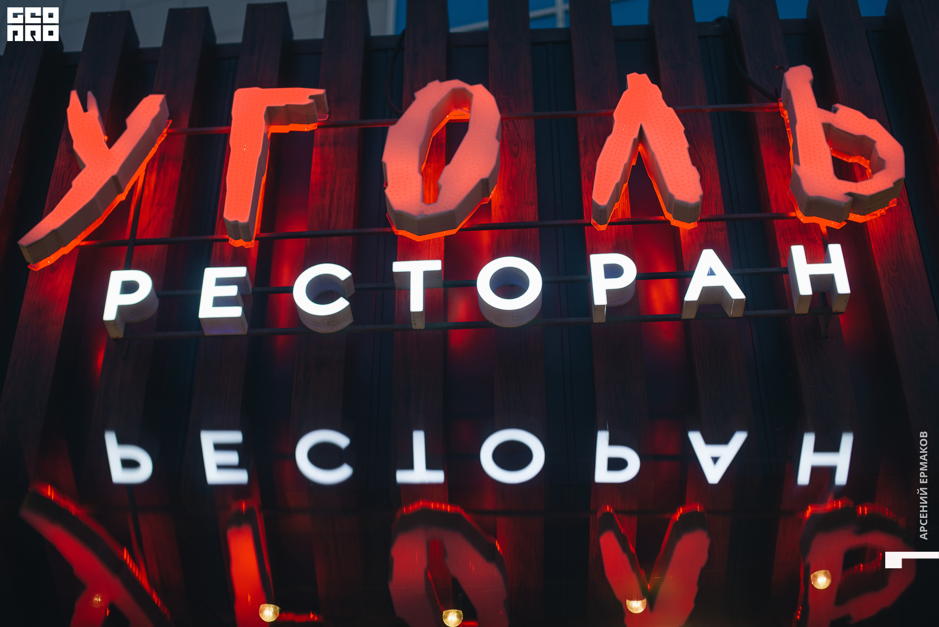 050 2022-08-28-202319_arseniyermakov.jpg