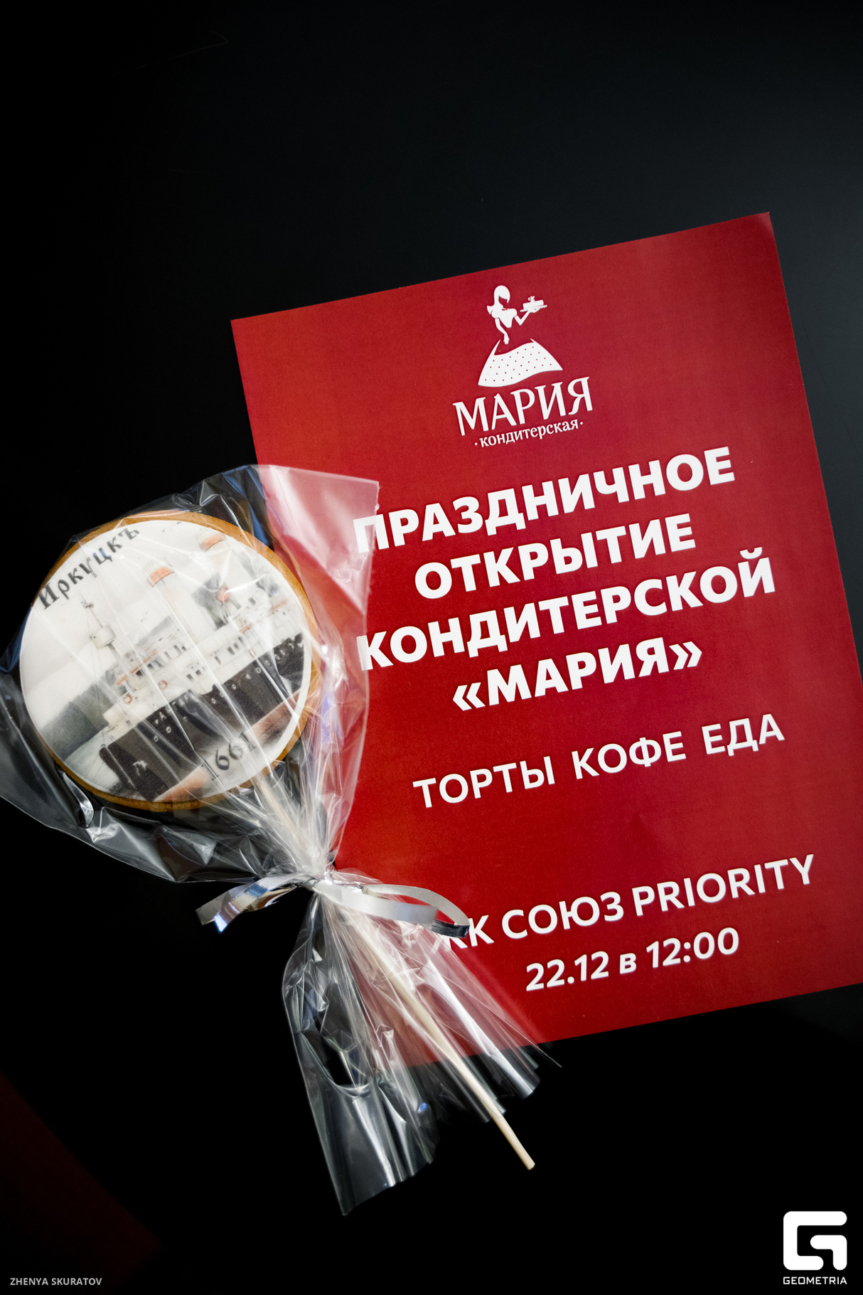 Круглый стол «История. Люди. Клиника». Сети клиник и оптик «Центр Зрения» 23