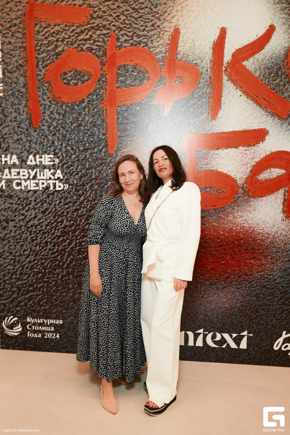 Премьера «Горький. Балет» 25