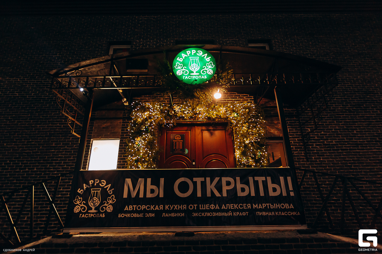 Гастропаб Баррэль - пятница 10