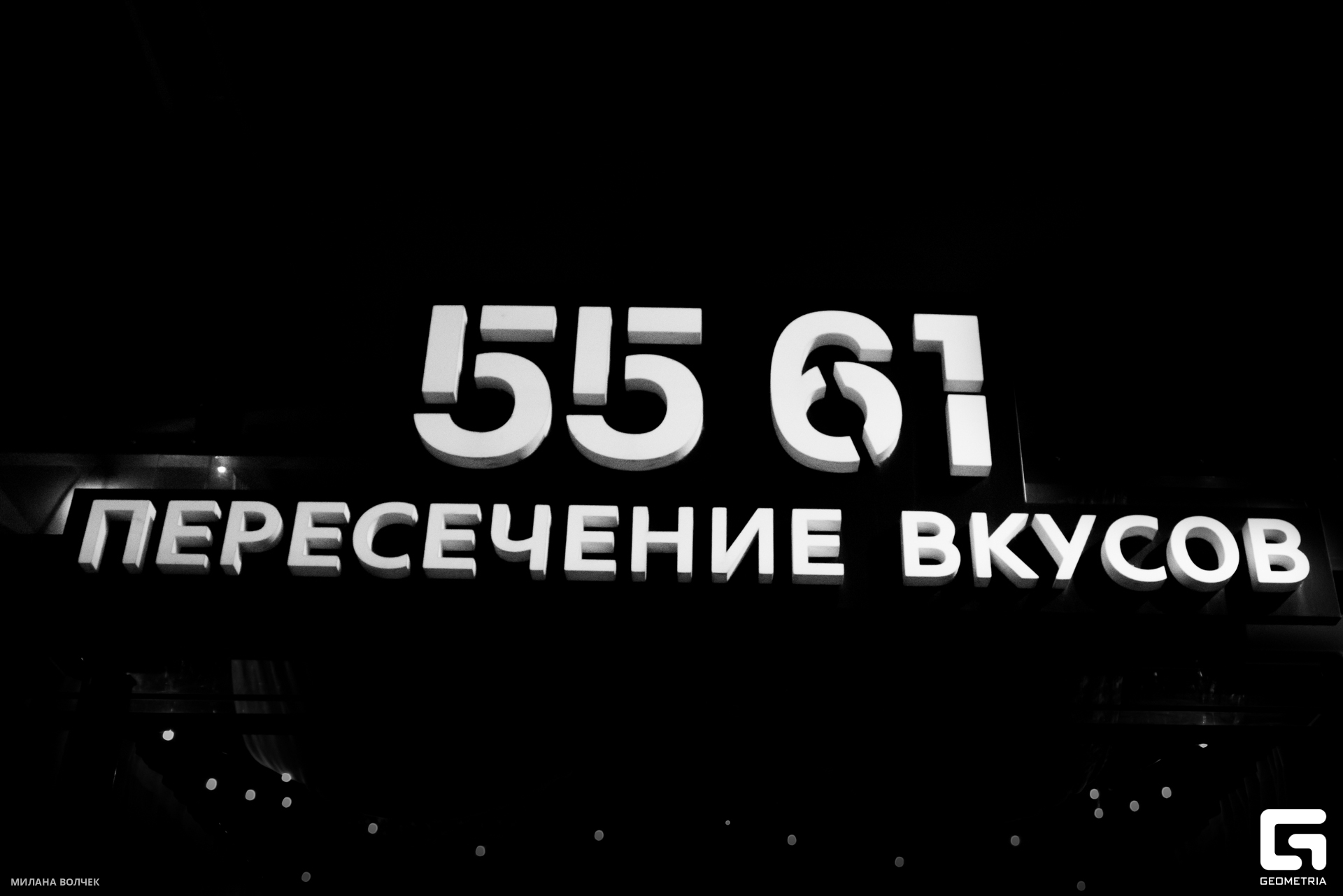 001_20231006 Волчек.jpg