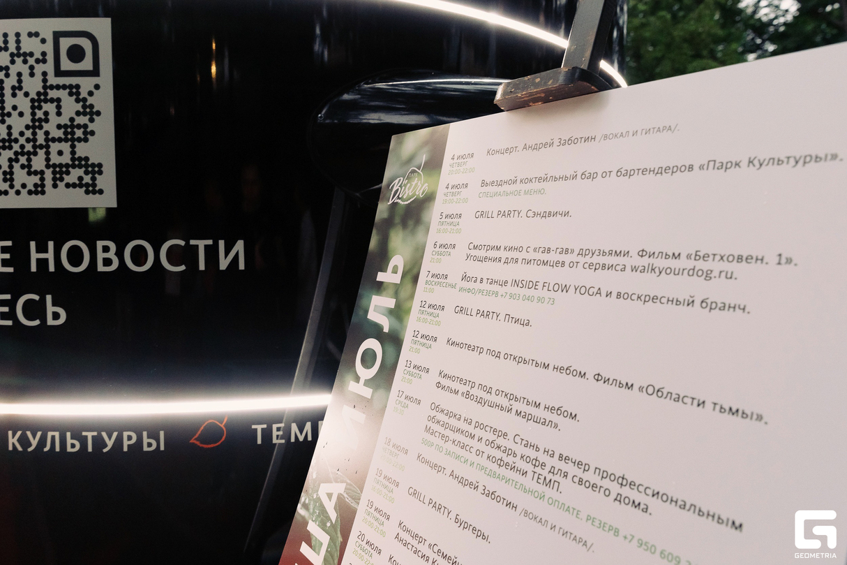 Кинотеатр под открытым небом 29
