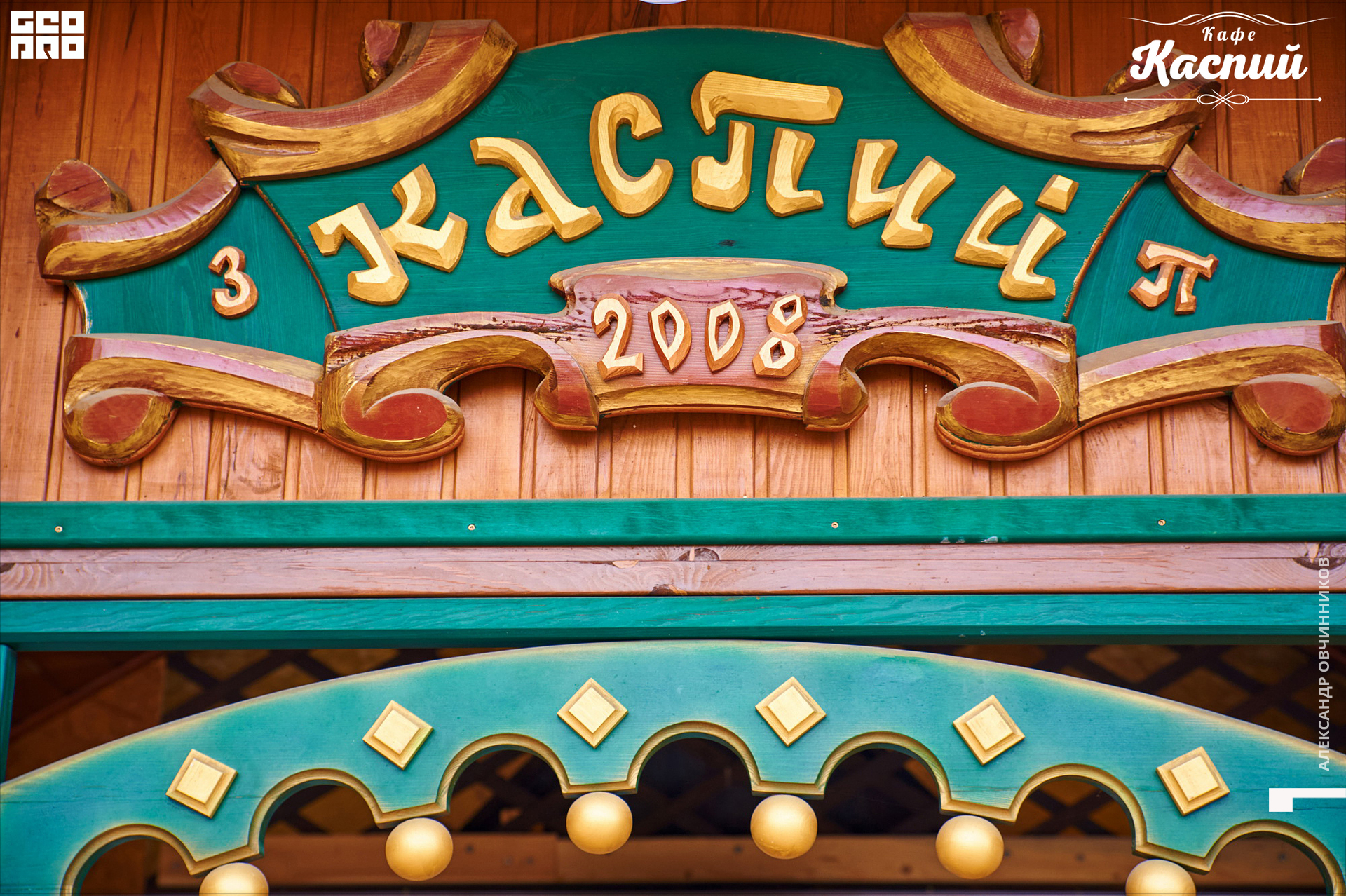 Фото 101 копия.jpg