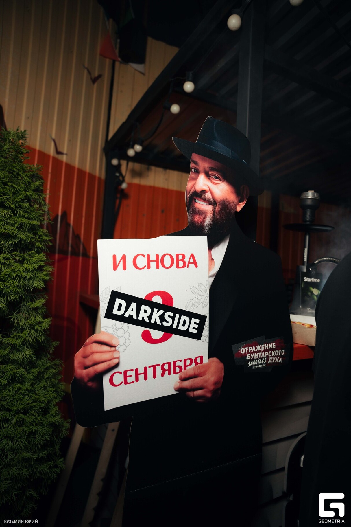 Staff party, 10 лет DARKSIDE 15